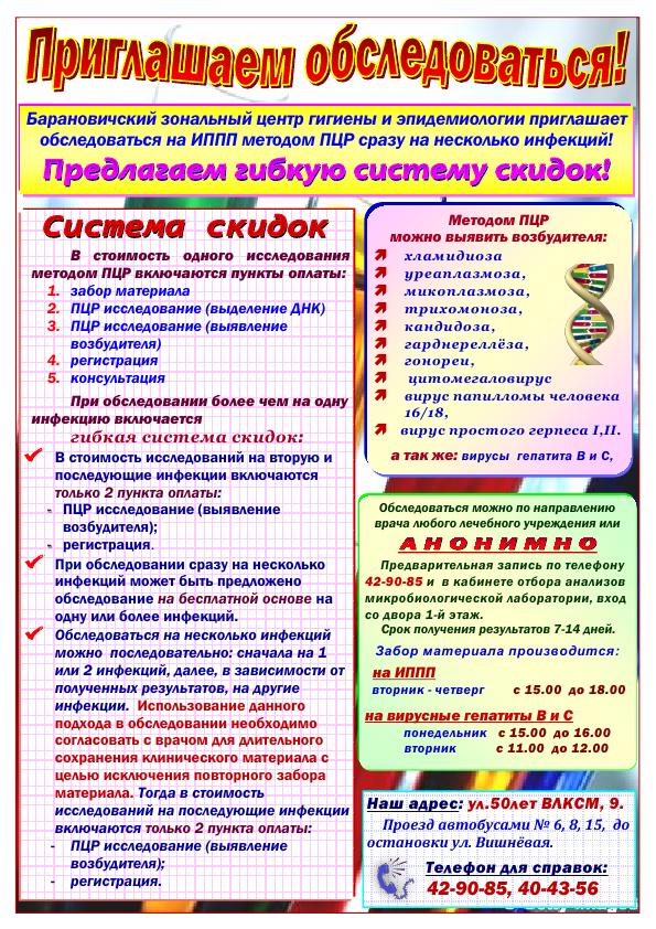 listovka-ptsr-ippp_1